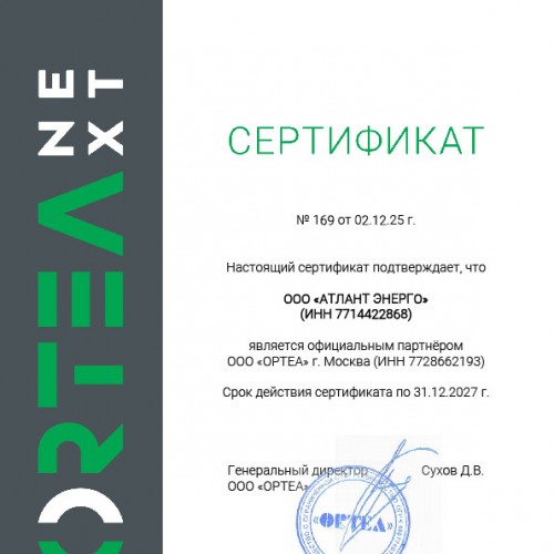 Сертификат официального дилера ORTEA