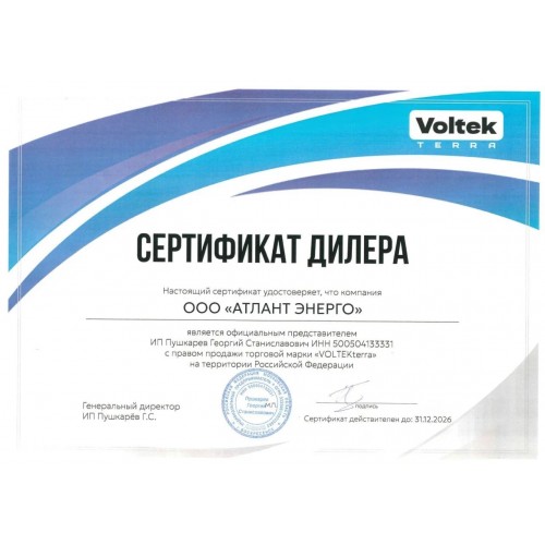 Стабилизатор напряжения Voltek IS-5000