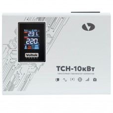 Стабилизатор напряжения Voltek ТСН-10кВт
