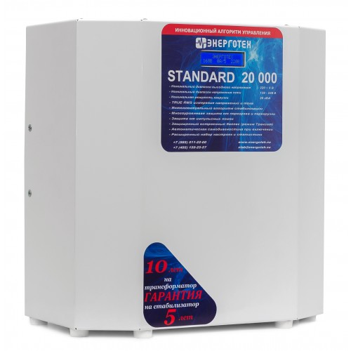 Стабилизатор напряжения ЭНЕРГОТЕХ STANDARD 20000 Стабилизатор напряжения ЭНЕРГОТЕХ STANDARD 20000