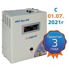 ИБП Энергия Про 500 без АКБ