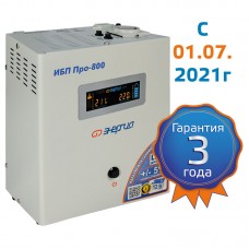 ИБП Энергия Про 800 без АКБ